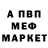 Первитин кристалл Matt Verville