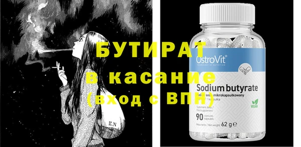 мяу мяу кристалл Белокуриха
