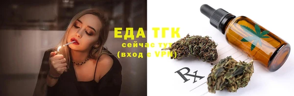 мяу мяу кристалл Белокуриха