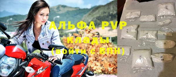 мяу мяу кристалл Белокуриха