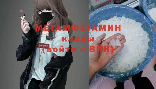 амфетамин Беломорск