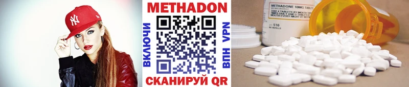 Метадон белоснежный  Новотитаровская 